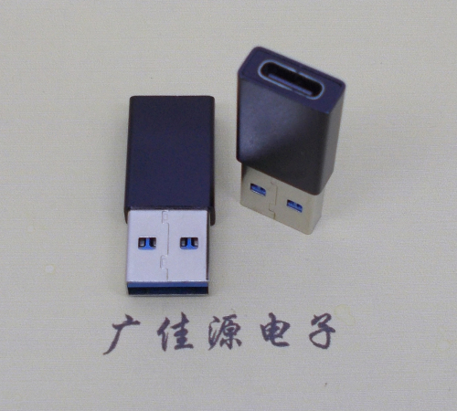 贺州USB 3.0type A公头转type c母座长度L=32mm